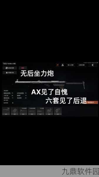 暗区突围M110改装指南,打造你的专属战场利器