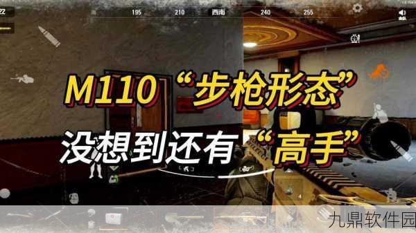 暗区突围M110改装指南,打造你的专属战场利器