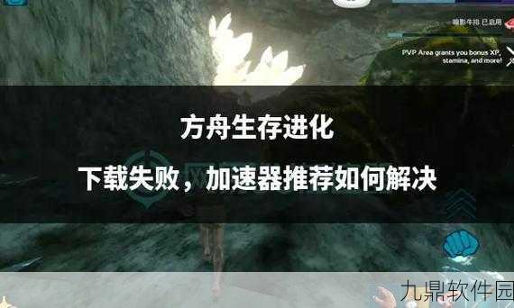 手游资讯指令,方舟,生存进化优质生鱼肉获得方法深度解析