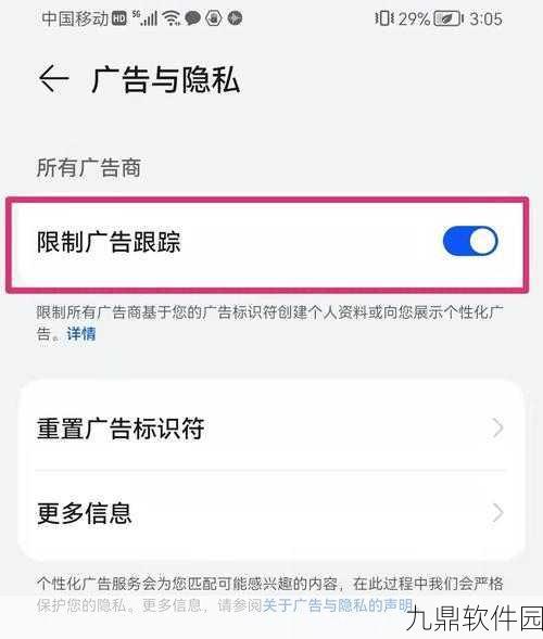 华为手机弹出广告窗口取消方法详解，手游资讯速递