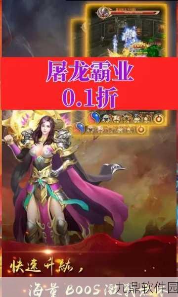 龙霸业新版本震撼发布,传奇再现手游新篇章