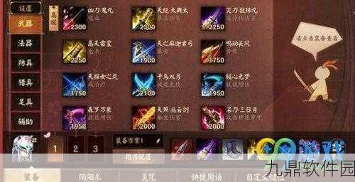 决战平安京，妖狐出装全攻略与装备选择深度解析