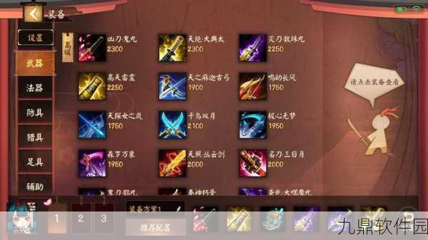 决战平安京,妖狐出装全攻略与装备选择深度解析