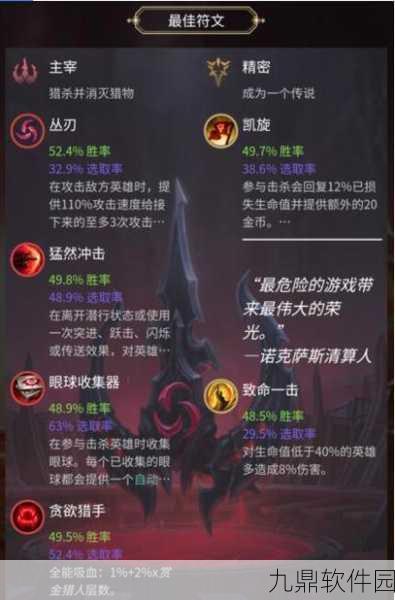 云顶之弈手游新动向，三电刀寒冰引领雷霆一击，冰原王者强势归来