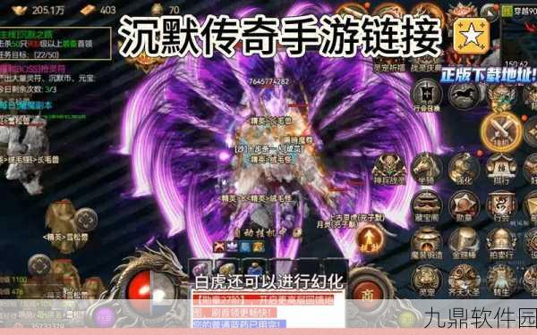 盛龙神帝沉默传奇手游，单职业传奇新篇章，震撼来袭！