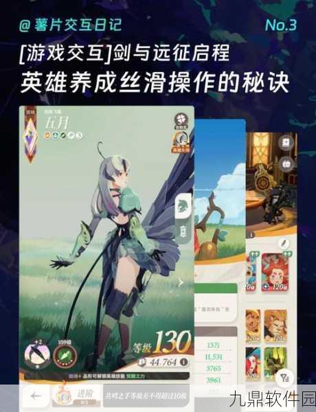 手游资讯，剑与远征生命之树职业升级策略深度解析