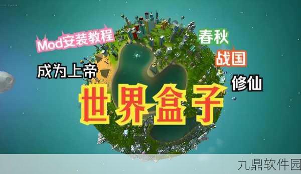 沙盒世界生存游戏新版本震撼发布，探索无限创意，挑战生存极限