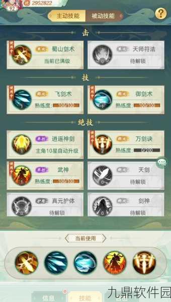 仙剑奇侠传六界情缘,共闯秘境玩法深度解析与手游资讯
