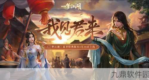 一梦江湖连麦功能详解，社交新体验，能否看见对方成焦点