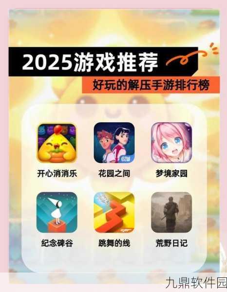 欢乐解压世界手机版，全新休闲解压游戏震撼发布，带你领略极致放松体验