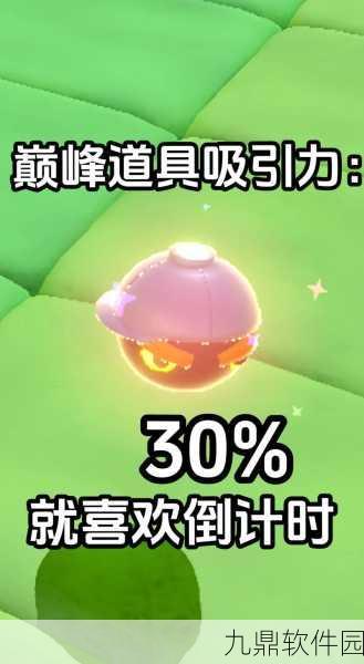 手游资讯，蛋仔派对推出全新整蛊道具——皮蛋整蛊玩具
