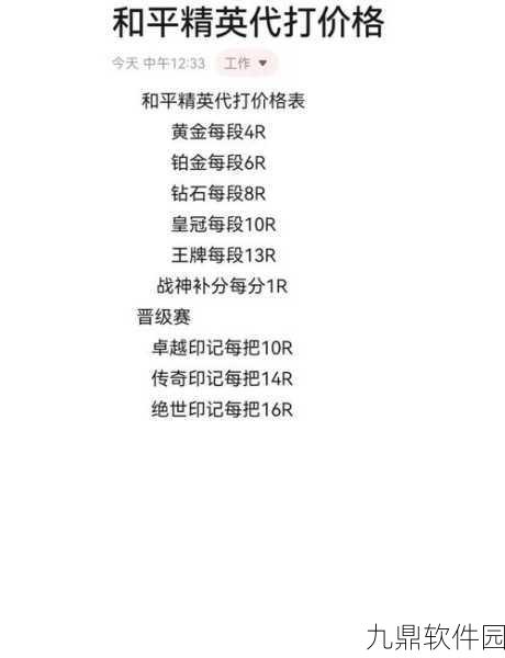 和平精英快速上分攻略，掌握这些技巧，助你攀登积分巅峰