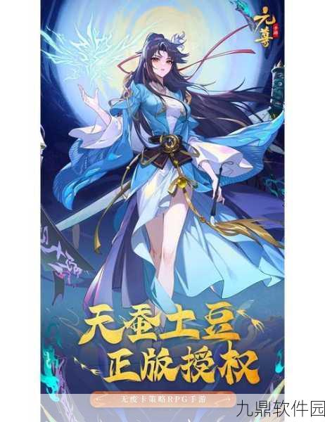 东方奇幻修仙手游仙途无量新版本震撼发布，开启全新修仙纪元