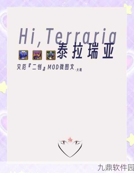 泰拉瑞亚热门指南针获取及高效使用全攻略