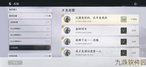 燕云十六声双刀教秘籍曝光，高级副本通关攻略与手游资讯速递
