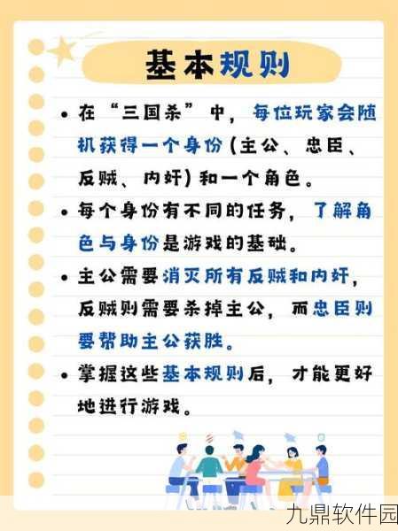 三国杀手游战斗力提升全攻略,深度技巧与要点剖析