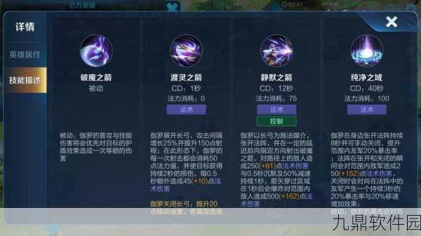 王者荣耀伽罗连招秘籍大公开，助你赛场制霸！