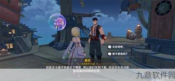 原神孤舰履孤云任务全攻略，探索死兆星号的奇妙之旅