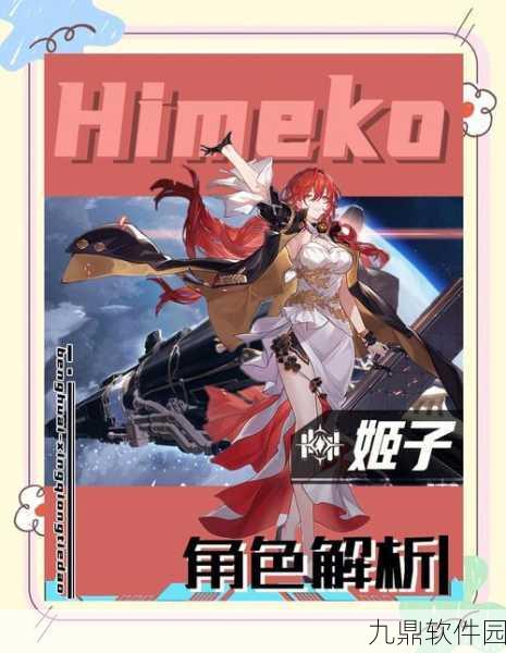 崩坏星穹铁道马丁角色深度解析与最新资讯