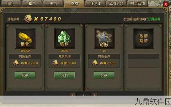 攻城掠地手游LV兵书获取全攻略