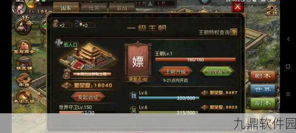 攻城掠地手游LV兵书获取全攻略