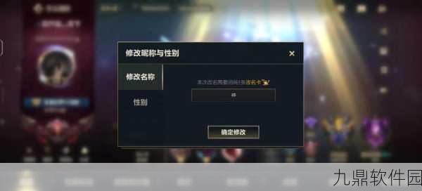 英雄联盟手游空白名字打法揭秘，个性昵称新玩法