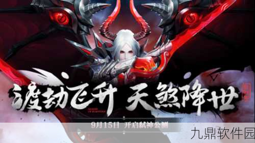 轩辕传奇手游二次渡劫揭秘，技能等级并非唯一条件