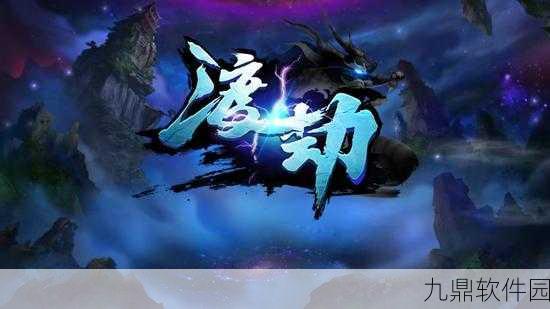 轩辕传奇手游二次渡劫揭秘,技能等级并非唯一条件