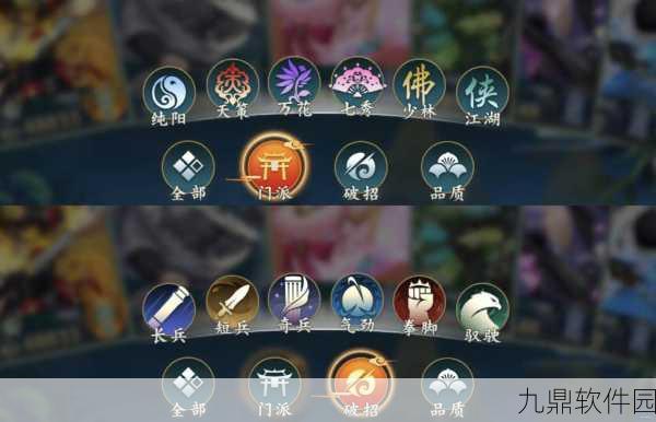 剑网3指尖江湖,九战羁绊搭配及属性深度解析