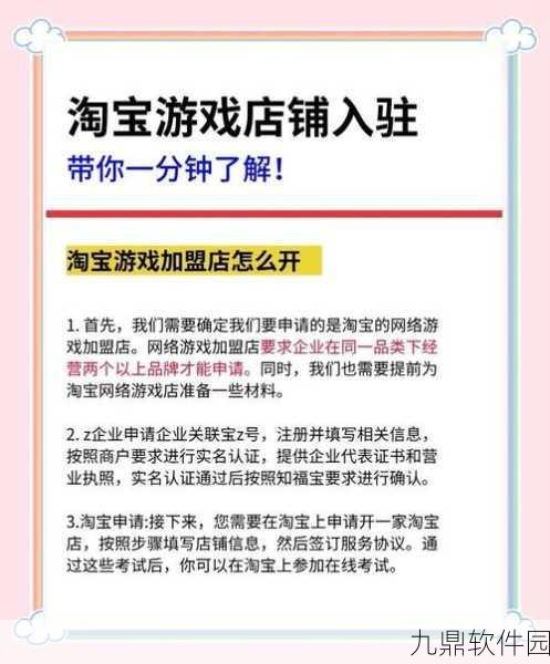 淘特关闭消息通知教程引发手游玩家热议,追求游戏沉浸感的新趋势?
