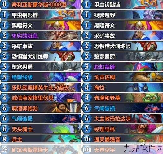 炉石传说三足鼎立,高胜率卡组推荐深度解析