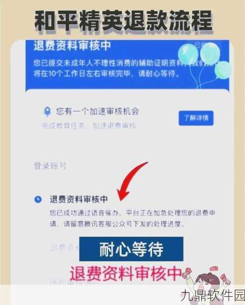 和平精英取消自动续费指南,轻松管理你的游戏订阅