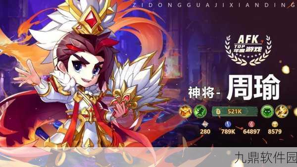 手游资讯全新Q版三国放置类RPG精品手游三国挂机传奇正式上线
