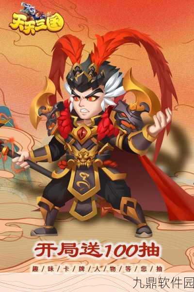 手游资讯全新Q版三国放置类RPG精品手游三国挂机传奇正式上线