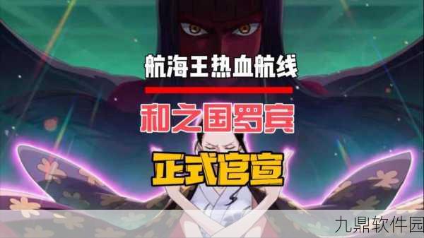 手游资讯，航海王热血航线登录其他账号方法详解