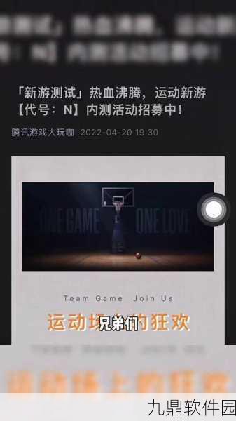 模拟篮球赛内置修改器引热议，备受瞩目篮球竞技手游新动向