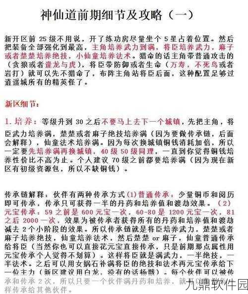 神仙道页游阴阳石与联合之石深度解析