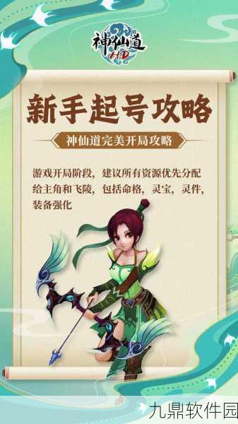 神仙道页游阴阳石与联合之石深度解析