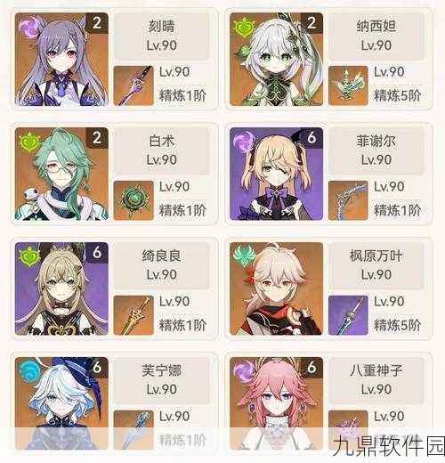 原神刻晴纯雷队配置深度剖析，优劣与实战表现