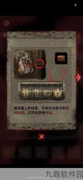 纸嫁衣2奘铃村第一章图文通关攻略,寻觅之旅的详尽指南