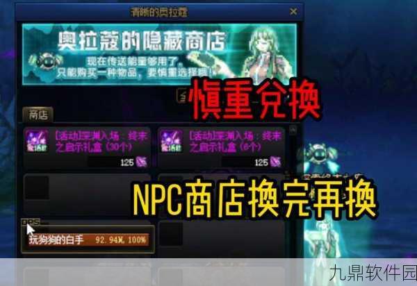 DNF手游元对应积分数量揭秘,深入解读游戏货币转换新规则
