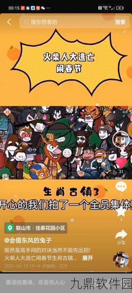 火柴人小丑女手游,城市动作冒险新纪元盛大开启