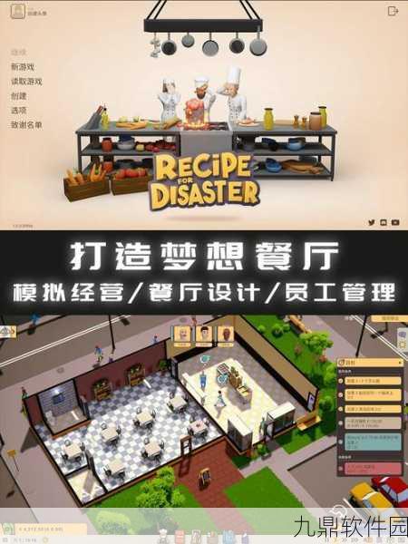 快餐店模拟器正版下载，打造你的美食帝国，体验经营乐趣