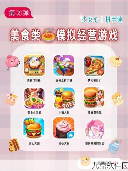 我一点都不可口新游戏发布,休闲模拟新体验,趣味无限
