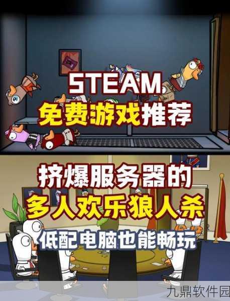 手游资讯,热门推理游戏鹅鸭杀手游版即将震撼上线