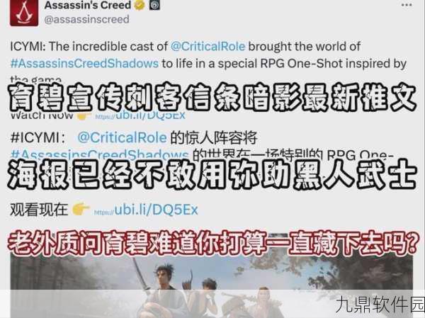 育碧官方澄清,刺客信条Animus Hub应用额外内容全面免费
