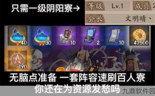 阴阳师手游蓝票获取全攻略
