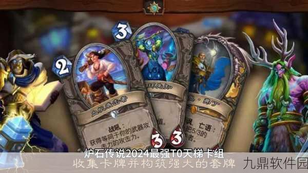 炉石传说新版本T1卡组揭秘，巨龙降临法师最强构筑指南
