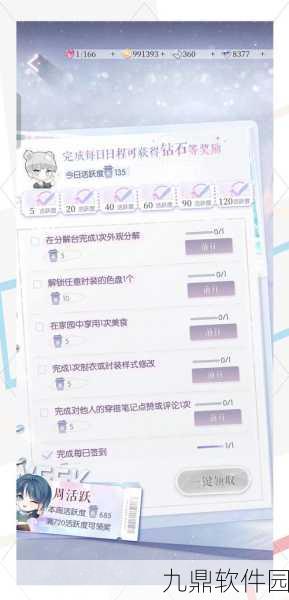 以闪亮之名体力值获取全攻略