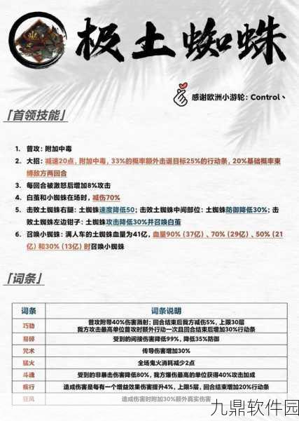 阴阳师手游资讯,红叶的羁绊第九层通关打法全攻略